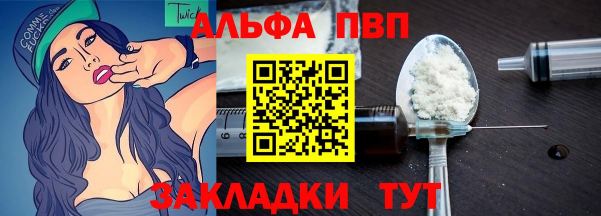 Alpha-PVP мука Обь