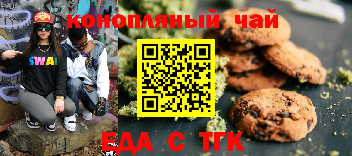 Canna-Cookies конопля Обь