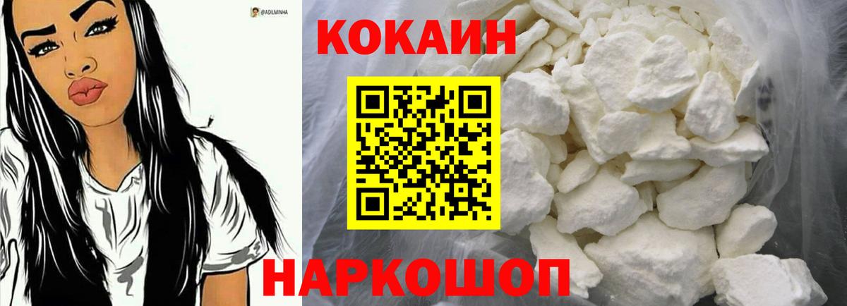 Кокаин FishScale  COCAIN  купить наркотик  Вход с VPN  Обь 