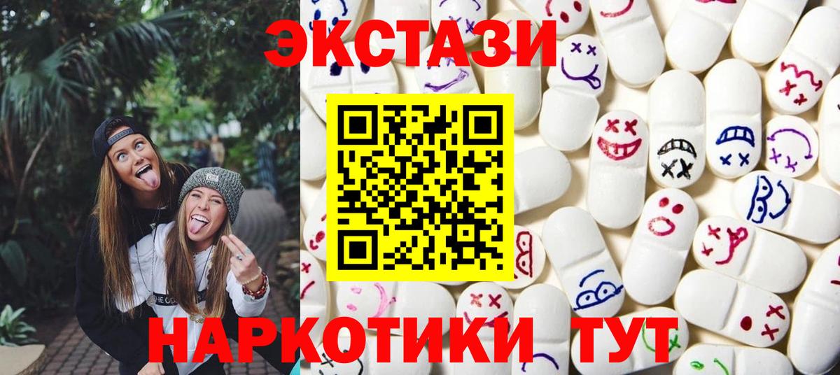 продажа наркотиков  Ecstasy  ЭКСТАЗИ 280 MDMA  Обь  Вход с VPN  Экстази VHQ 