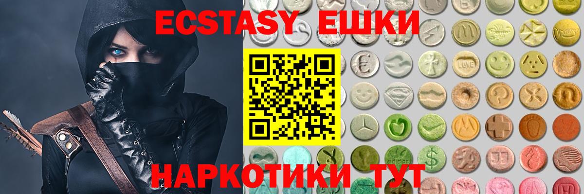 Экстази 250 мг Обь