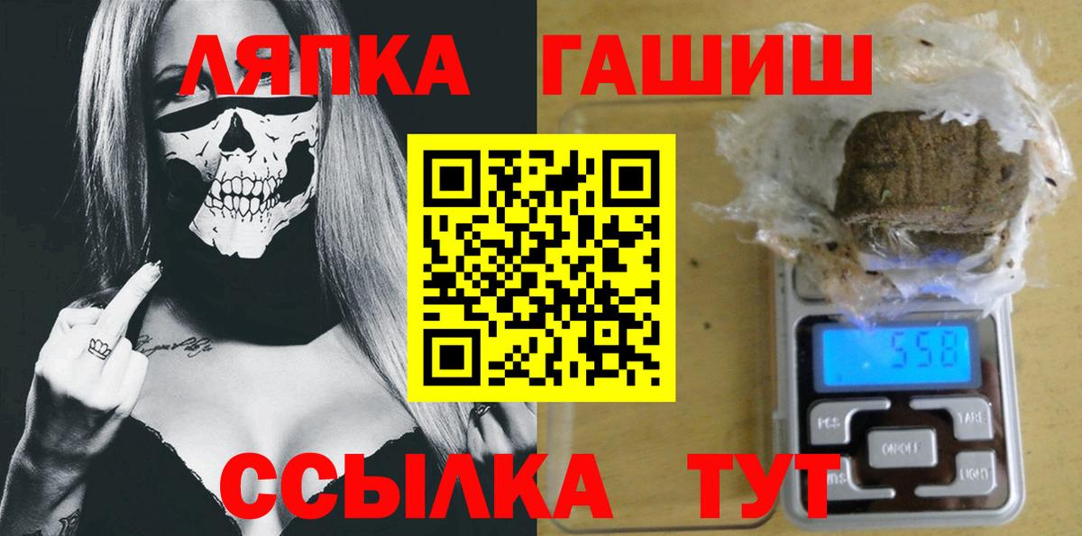 Гашиш  Гашиш Изолятор  Вход с VPN  Обь 