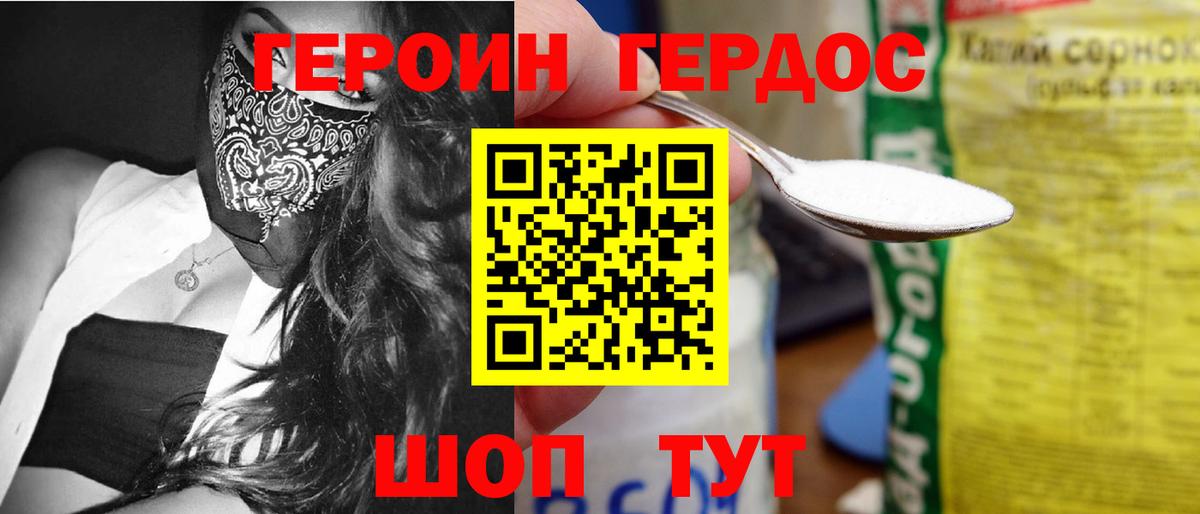 ГЕРОИН афганец Обь