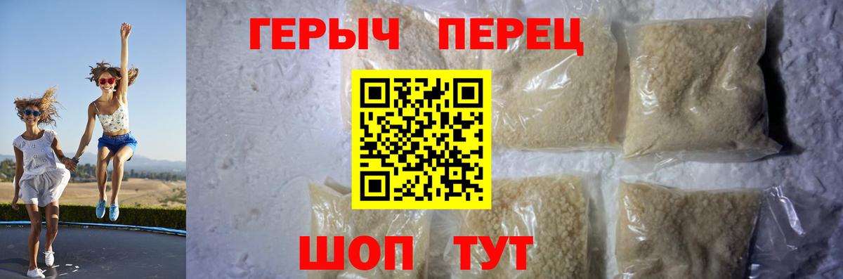 Героин белый  ГЕРОИН  Обь  Вход с VPN 