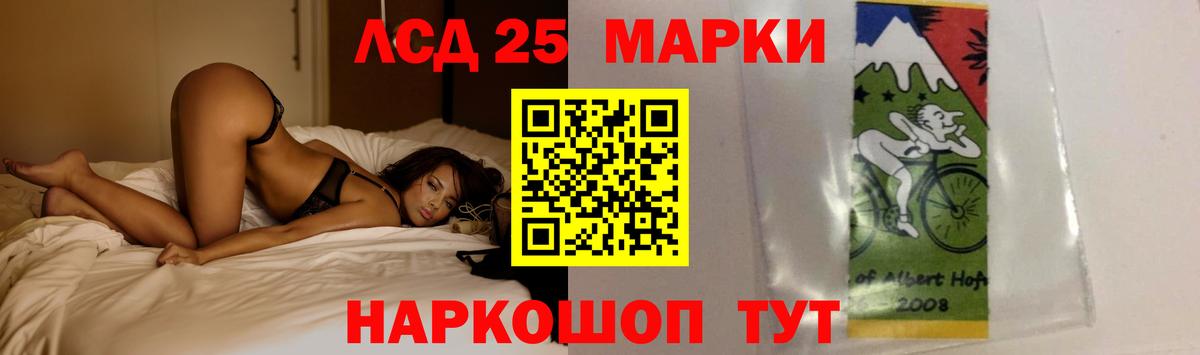 Лсд 25 экстази кислота Обь
