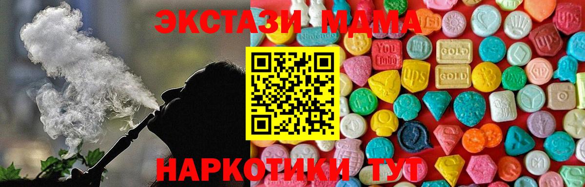MDMA crystal Обь