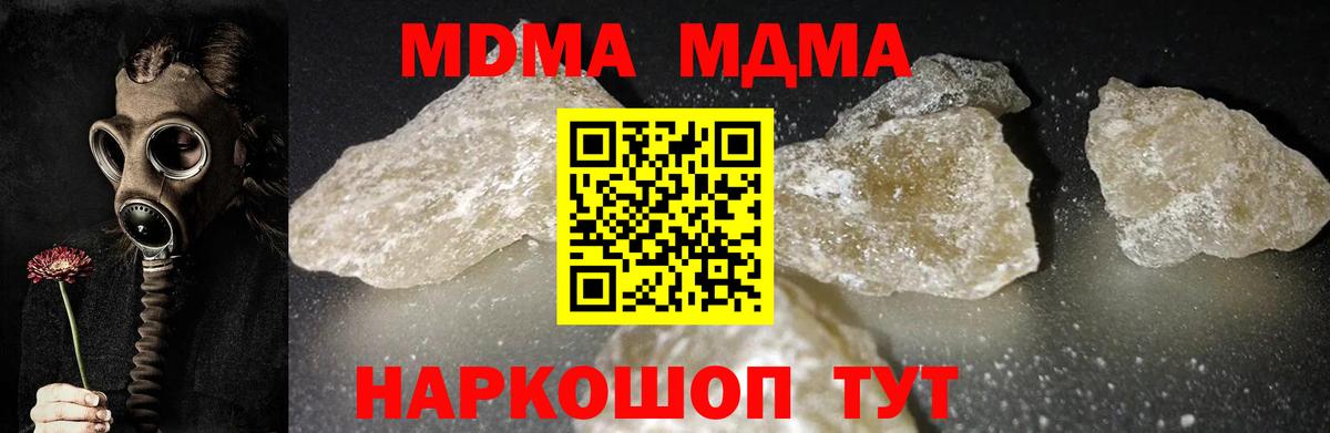 МДМА VHQ  Вход с VPN  МДМА кристаллы  Обь 