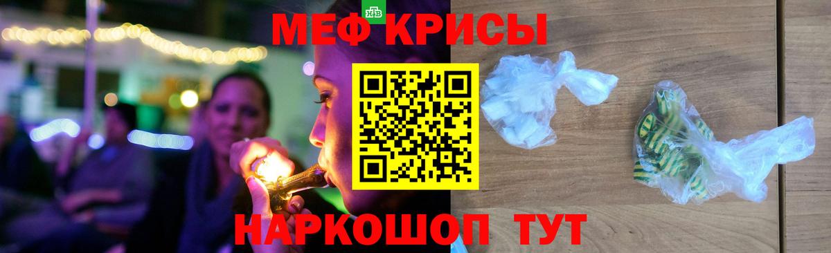 Мефедрон мука Обь