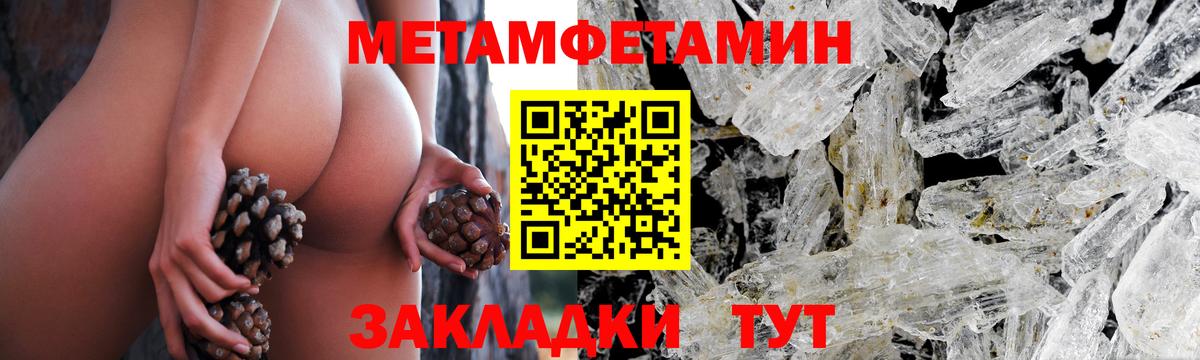 МЕТАМФЕТАМИН витя  Вход с VPN  Обь 