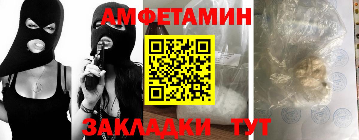 МЕТАМФЕТАМИН пудра Обь