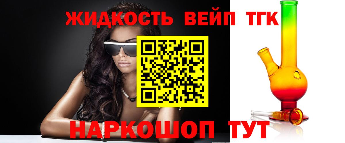 Дистиллят ТГК THC oil Обь